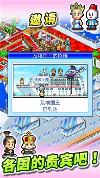 豪华大游轮物语破解版下载