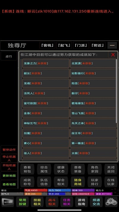 猛男江湖游戏下载