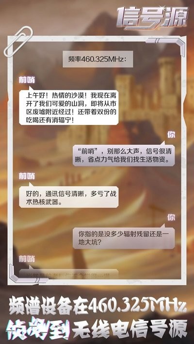 信号源游戏下载