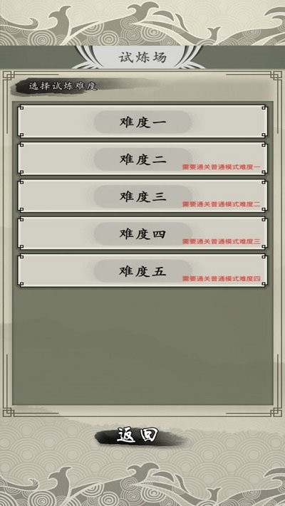 山海御兽师下载