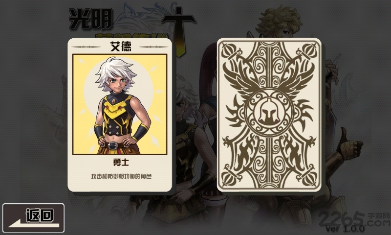 英雄传说光明破解版