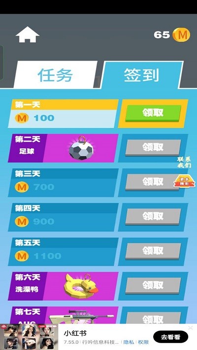 射击小能手游戏下载
