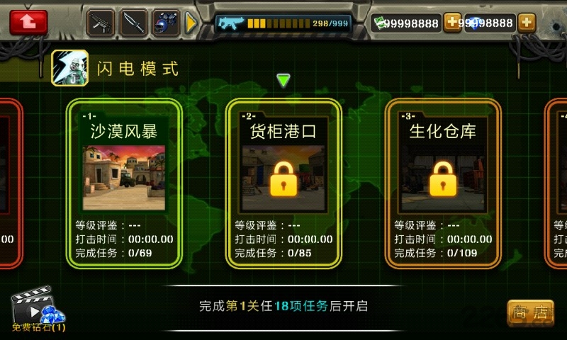 反恐突击队僵尸来袭破解版下载
