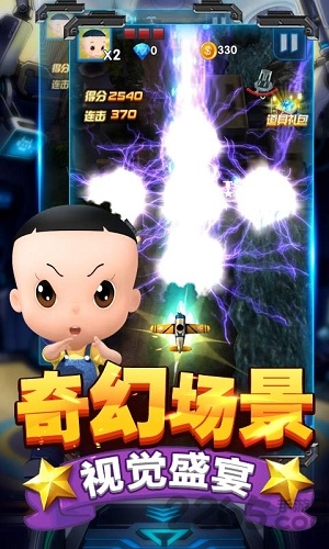 大头儿子之雷霆战机手机版游戏下载