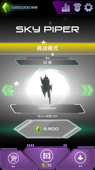 sky piper手机版下载