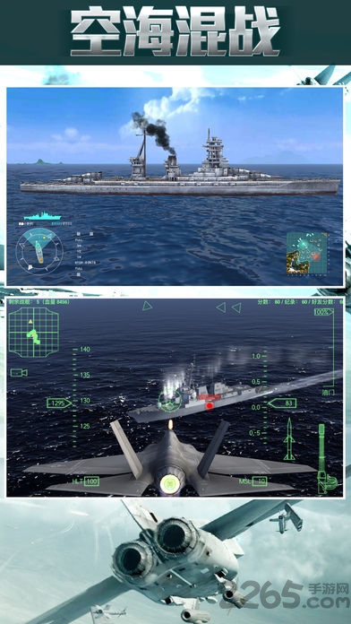 鹰击长空破解版