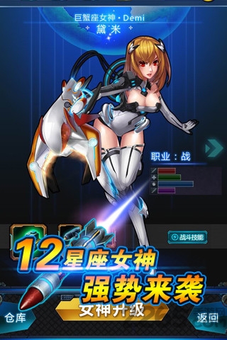 空战女神破解版下载