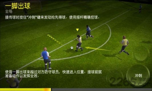 fifa12中文版手机安卓下载