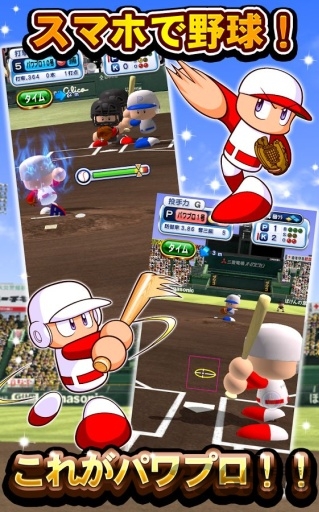实况野球手游下载