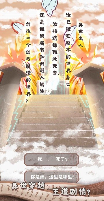 异世轮回录下载手游