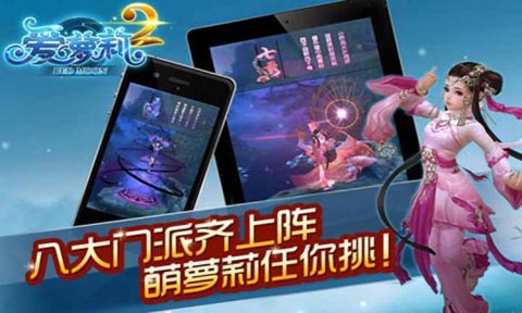 爱萝莉2破解版下载