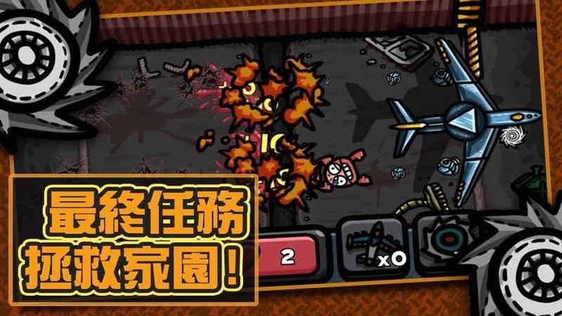 僵尸裂痕手机版下载