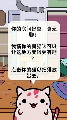 猫咪寻宝破解版下载