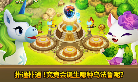 乌法鲁仙境游戏下载