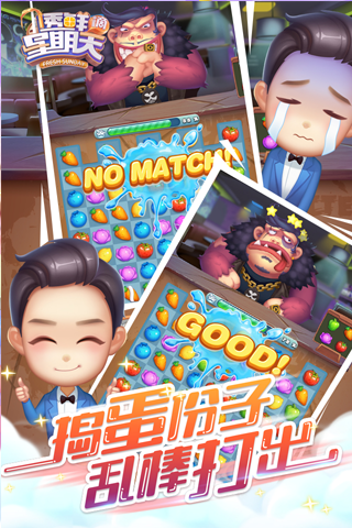 透鲜滴星期天内购破解版