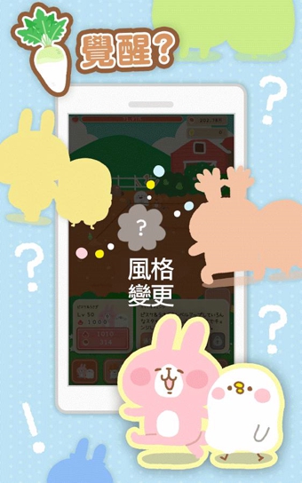 卡娜赫拉的巨无霸大头菜游戏下载
