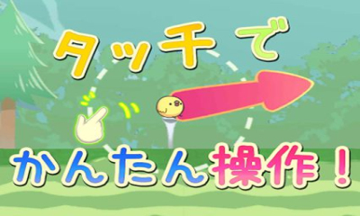 小鸡高尔夫手机版