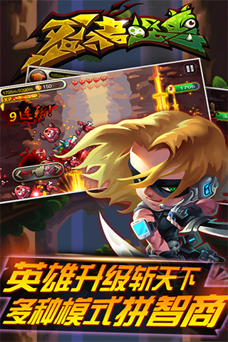 忍者怪兽破解版下载
