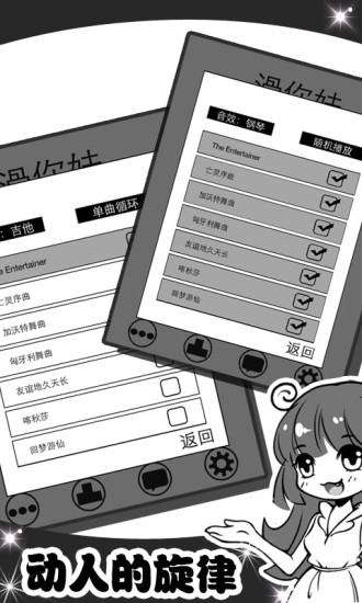滑你妹下载