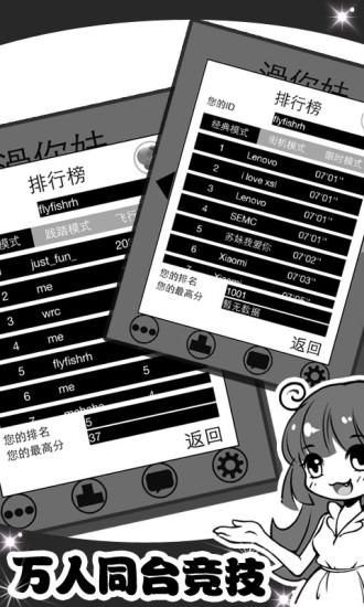滑你妹下载