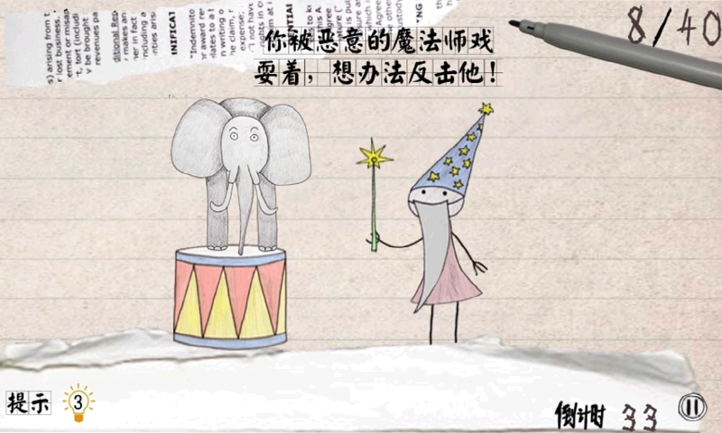 整蛊大冒险手机版