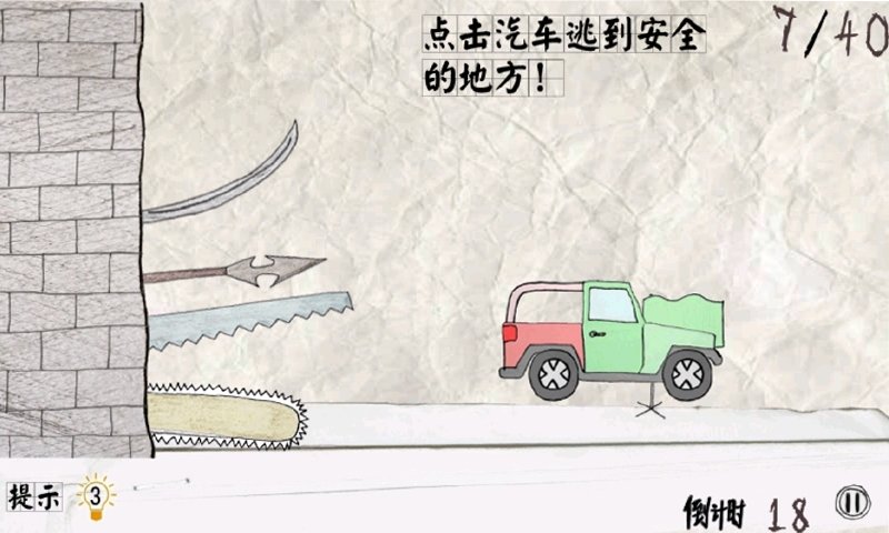 整蛊大冒险免费版
