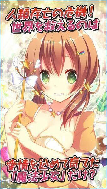 周刊魔法少女汉化版下载