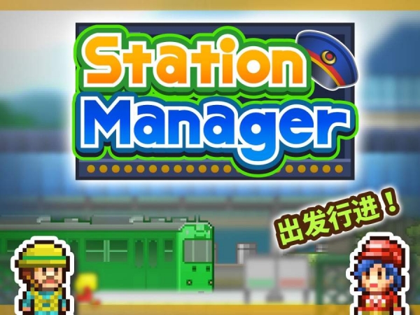 箱庭铁道物语修改版
