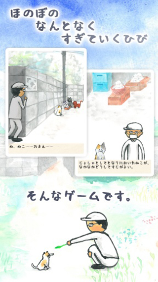 悠悠猫咪派遣社员游戏下载