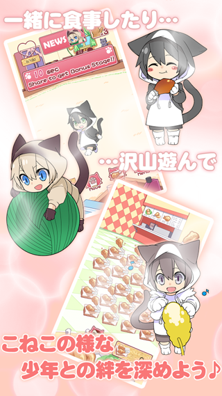猫耳少年育成游戏下载