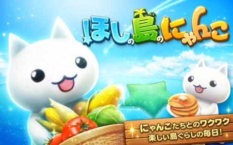 星星岛猫咪破解版下载