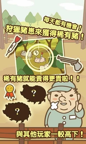 养猪场破解版