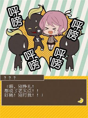 猩猩男友游戏下载