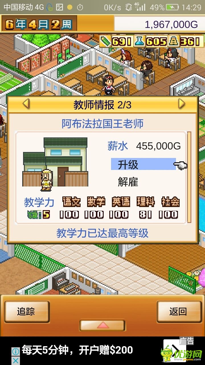 口袋学院物语1破解版下载