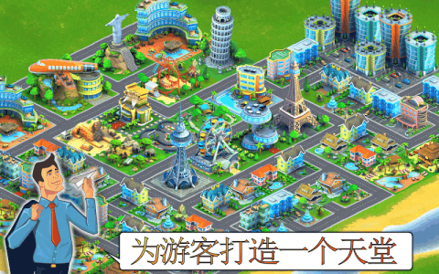 城市岛屿机场1破解版