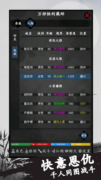 行侠传游戏下载