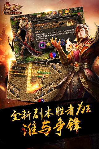 手机版传奇单机破解版下载