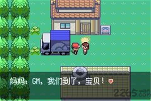 口袋妖怪幻月免费下载