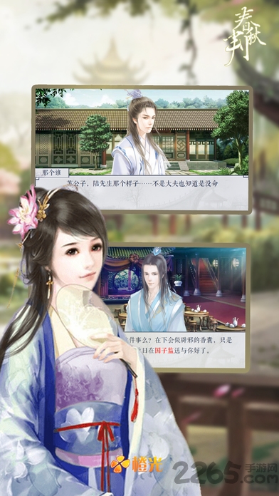 春秋判破解版