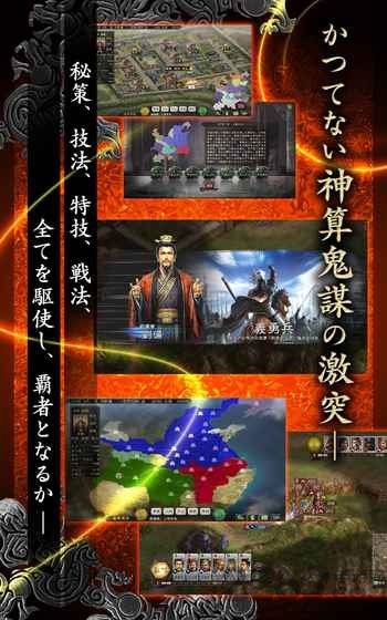 三国志12游戏下载