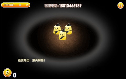放开那蛋蛋破解版