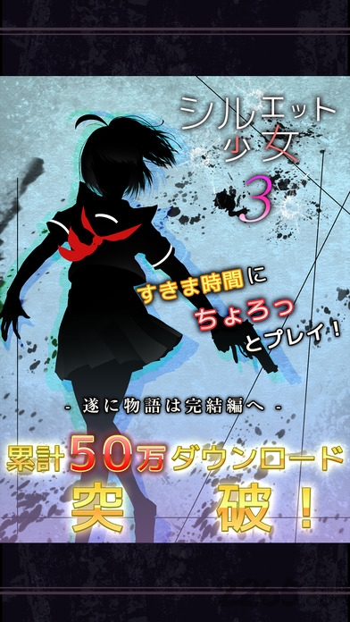 剪影少女3游戏下载