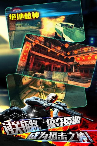 绝地枪神无限道具钻石版