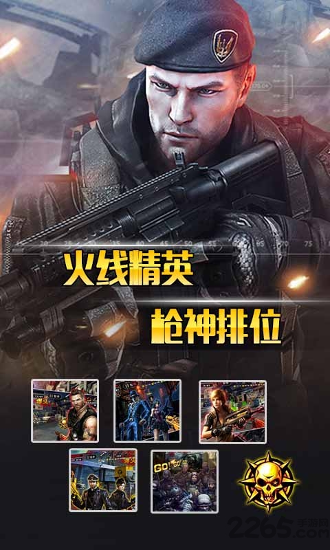 cf全民枪神免费版