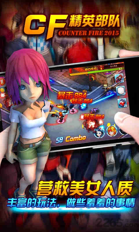 cf精英部队无限道具版