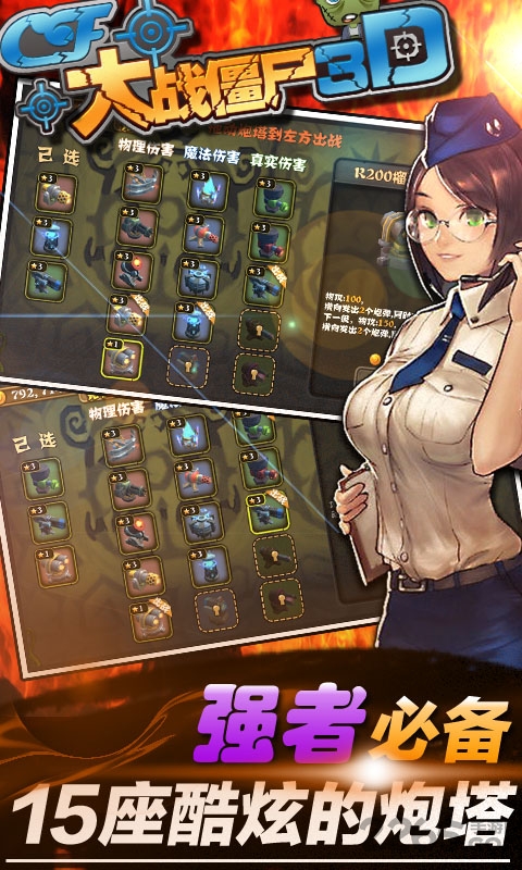 cf大战僵尸3d内购破解版