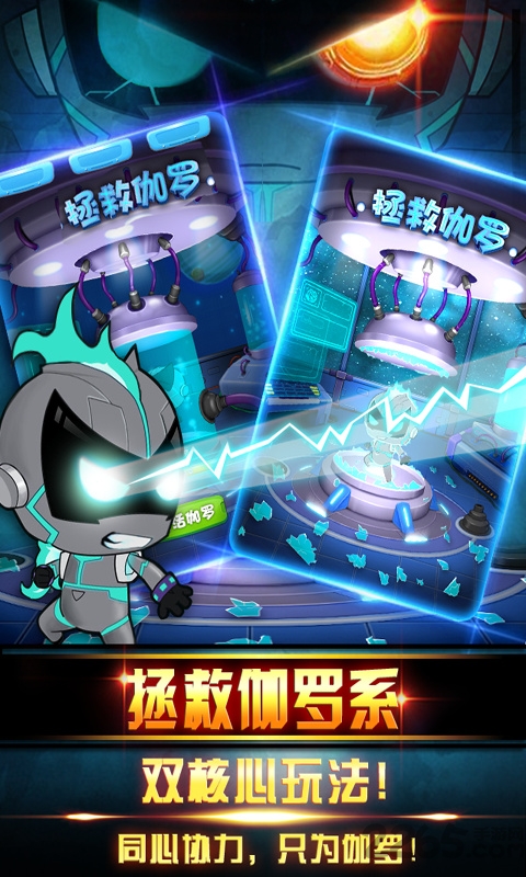 变态开心宝贝向前冲2手游下载