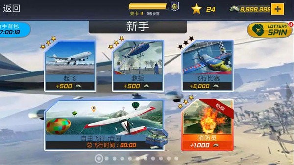 飞行员驾驶模拟游戏下载