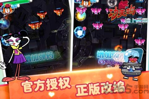 功夫鸡冲上云霄手机游戏
