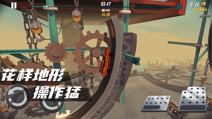 狂野赛车游戏下载